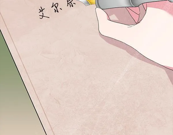 第3话 新身份 第65页