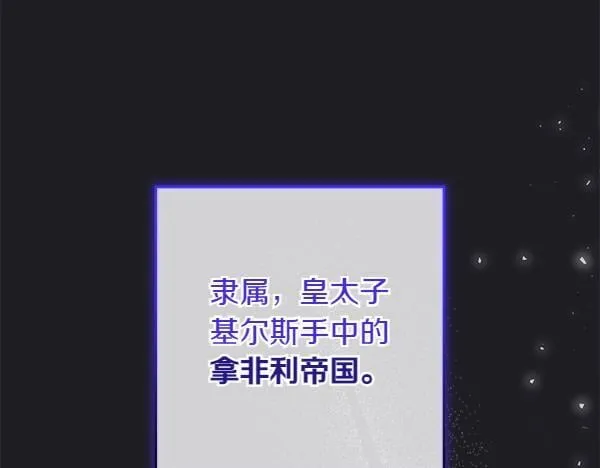 第3话 新身份 第67页