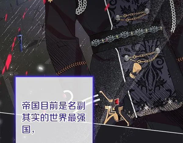 第3话 新身份 第70页