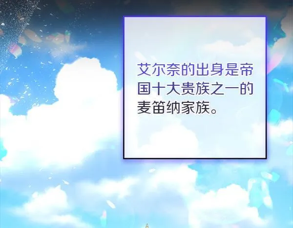 第3话 新身份 第72页