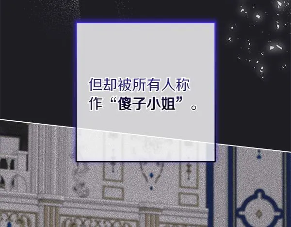第3话 新身份 第76页