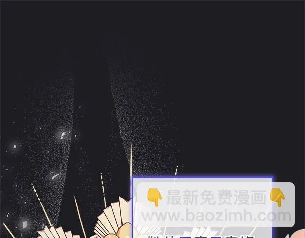 第3话 新身份 第80页