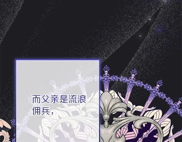 第3话 新身份 第84页