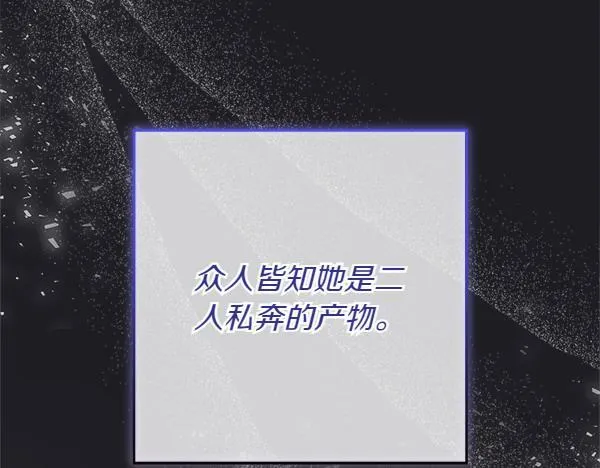 第3话 新身份 第88页