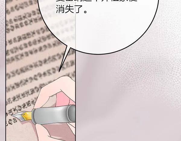 第3话 新身份 第95页