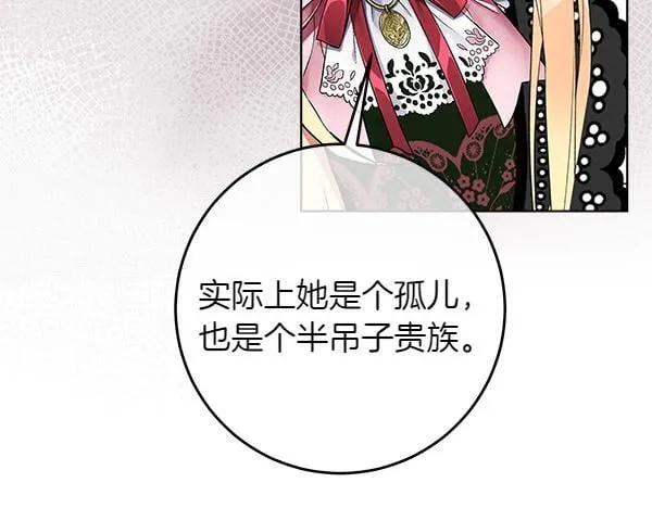 第3话 新身份 第97页