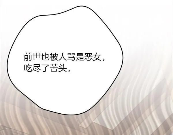 第3话 新身份 第105页