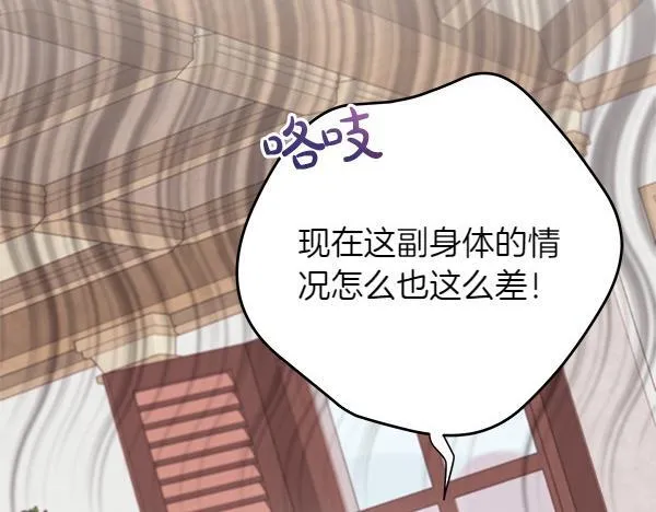 第3话 新身份 第106页