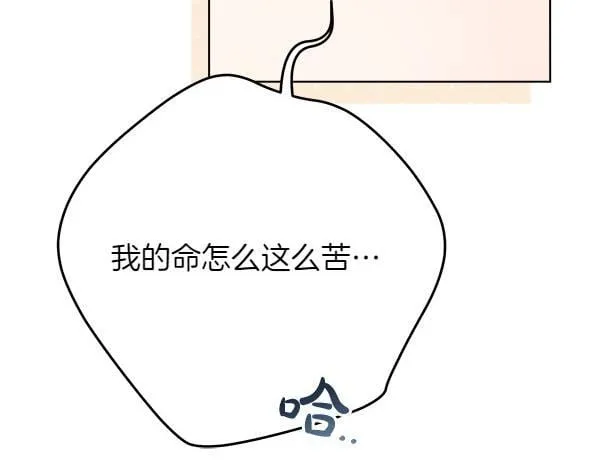 第3话 新身份 第110页