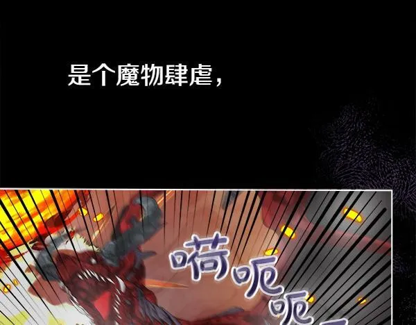 第3话 新身份 第118页