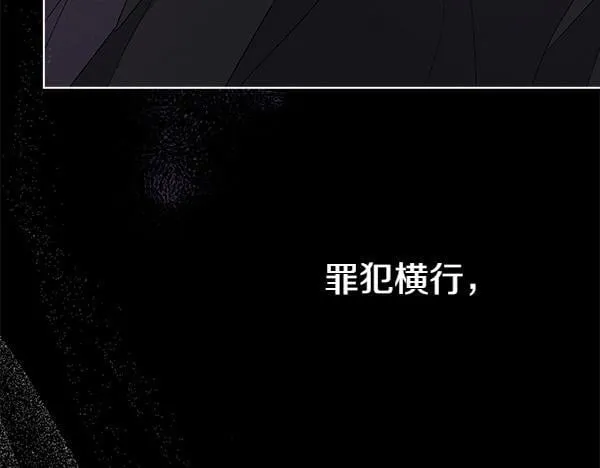 第3话 新身份 第122页