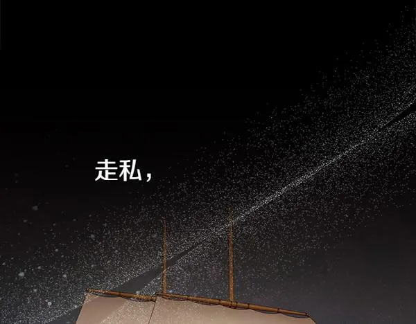 第3话 新身份 第127页