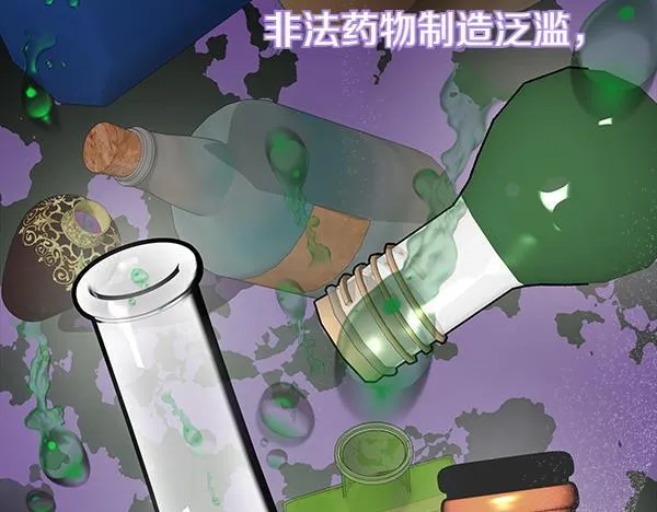 第3话 新身份 第131页