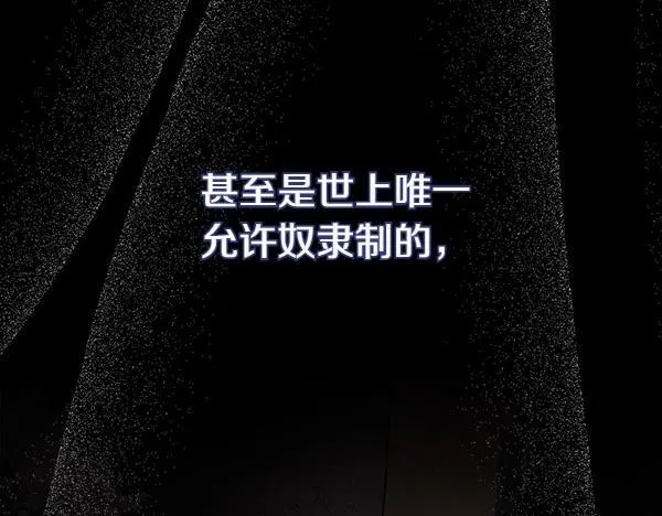 第3话 新身份 第134页