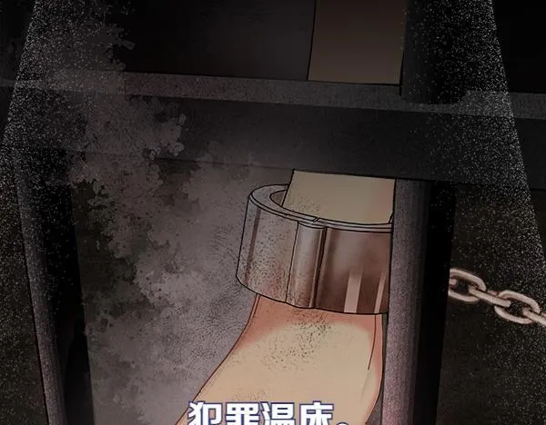 第3话 新身份 第135页