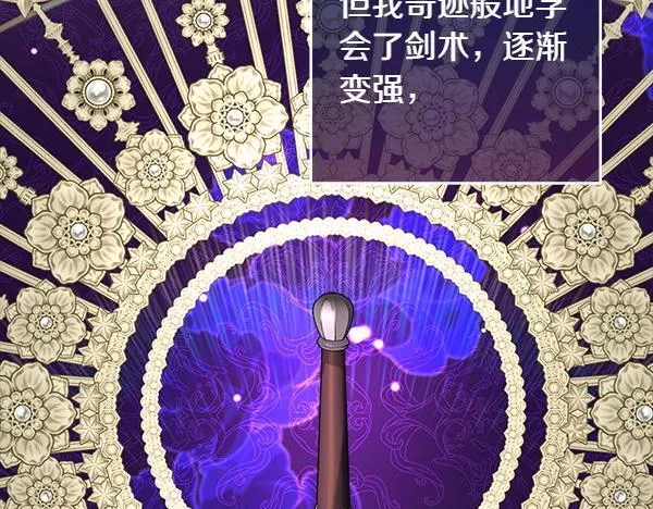 第3话 新身份 第145页