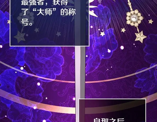 第3话 新身份 第147页
