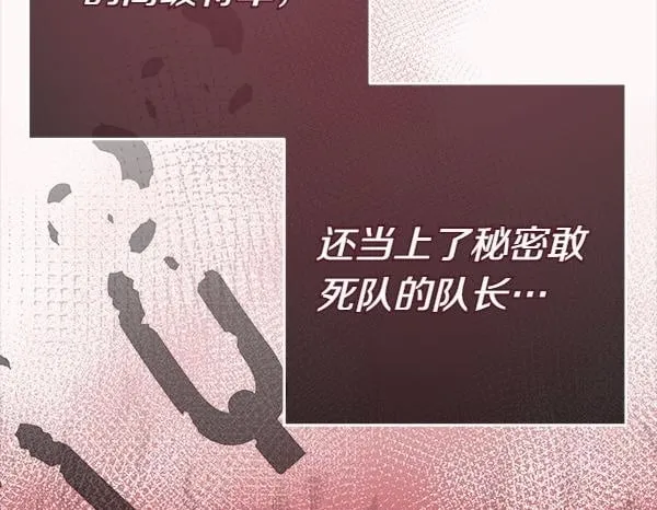 第3话 新身份 第155页