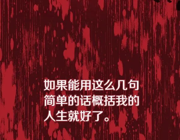 第3话 新身份 第157页