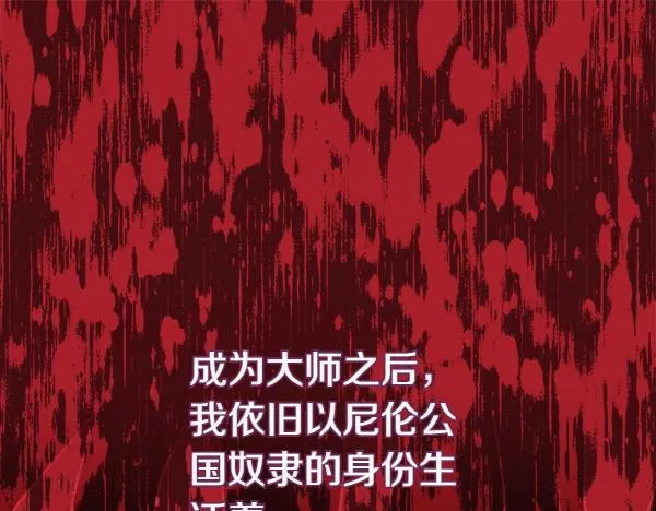 第3话 新身份 第159页