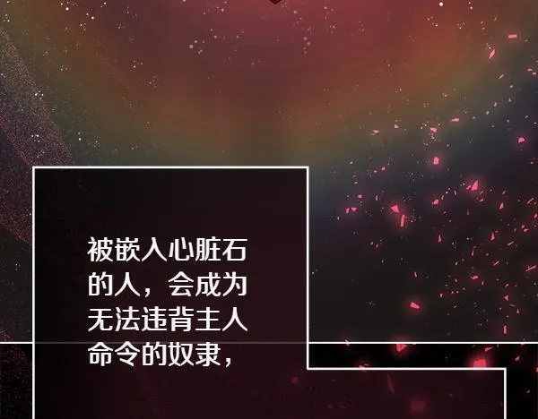 第3话 新身份 第171页