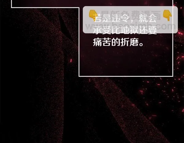 第3话 新身份 第172页
