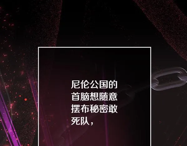 第3话 新身份 第173页