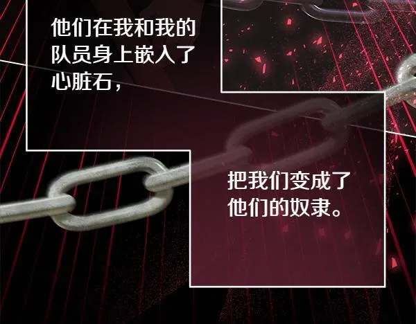 第3话 新身份 第176页