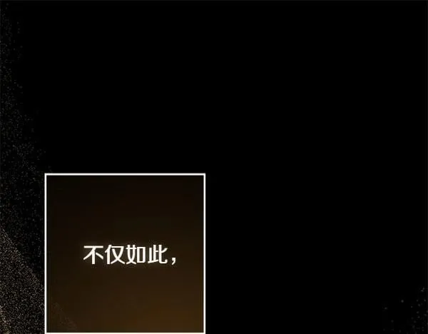 第3话 新身份 第178页