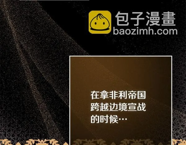 第3话 新身份 第179页