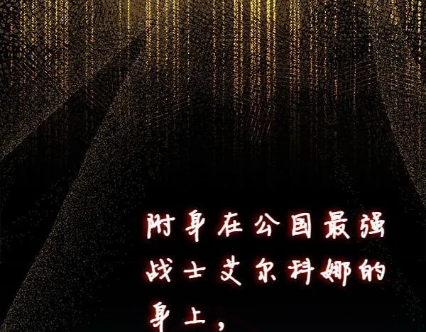 第3话 新身份 第184页
