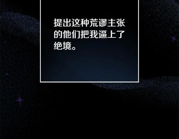 第3话 新身份 第189页