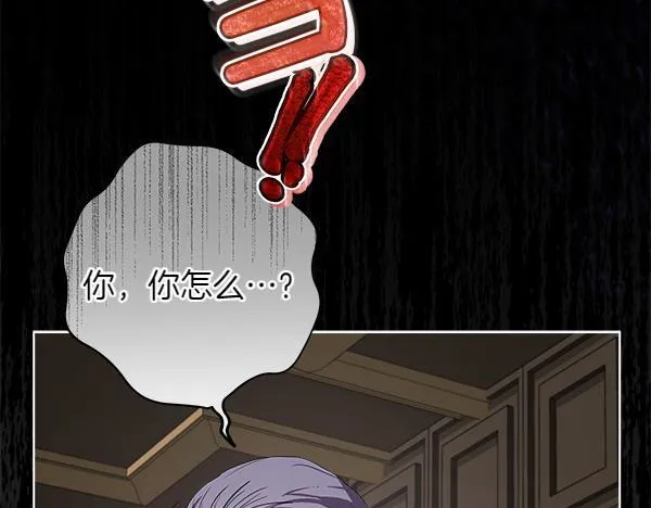 第3话 新身份 第195页