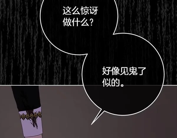 第3话 新身份 第198页