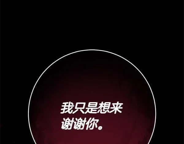 第3话 新身份 第202页