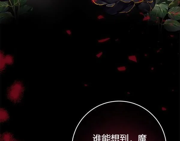 第3话 新身份 第206页