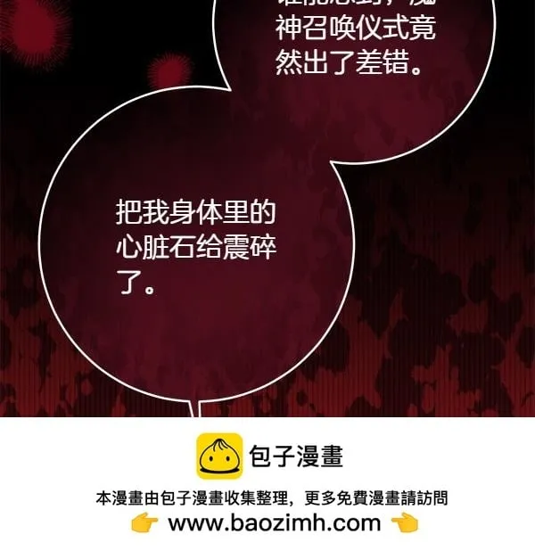 第3话 新身份 第207页