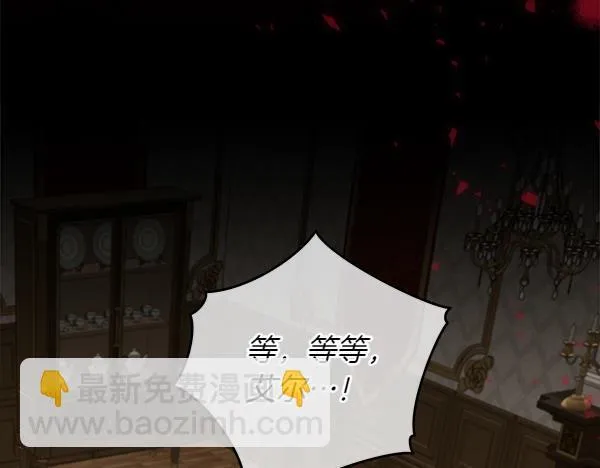 第3话 新身份 第210页