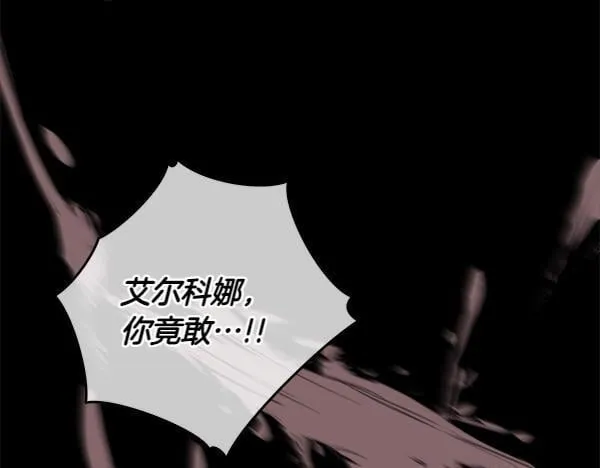 第3话 新身份 第219页