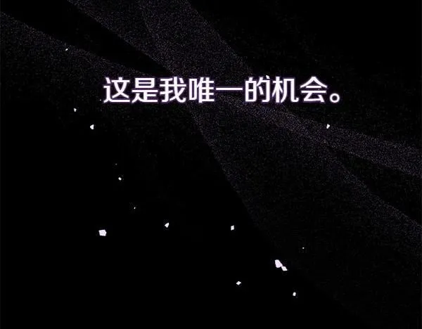 第3话 新身份 第222页