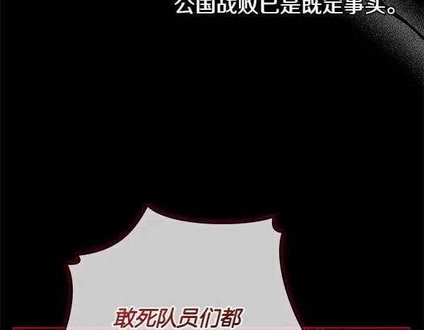第3话 新身份 第233页