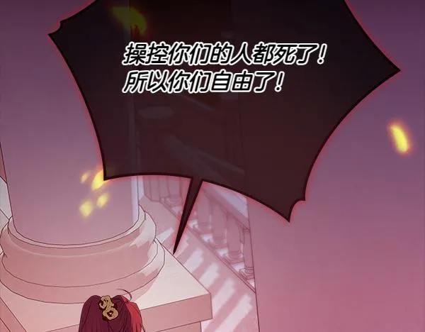 第3话 新身份 第239页