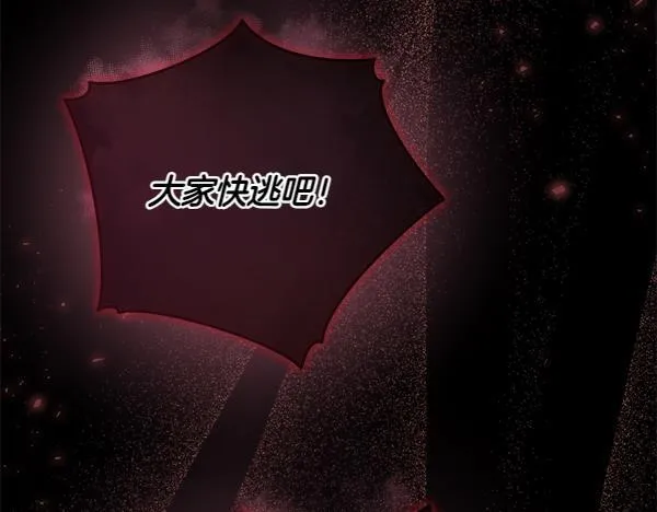 第3话 新身份 第242页