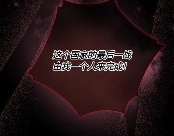 第3话 新身份 第243页