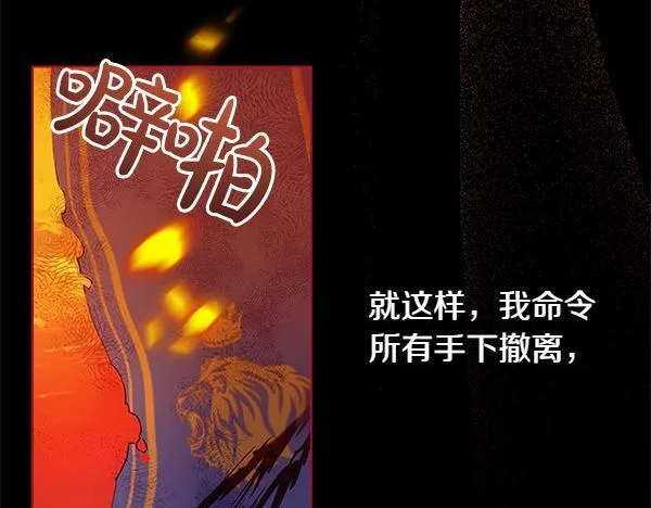 第3话 新身份 第245页