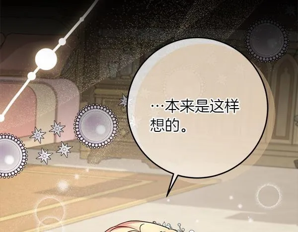第3话 新身份 第256页