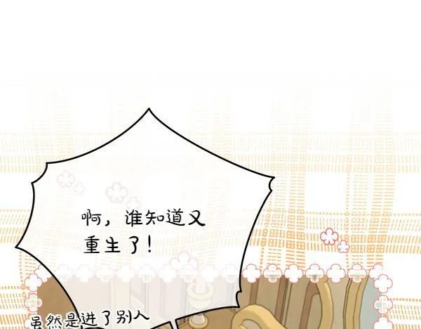 第3话 新身份 第261页