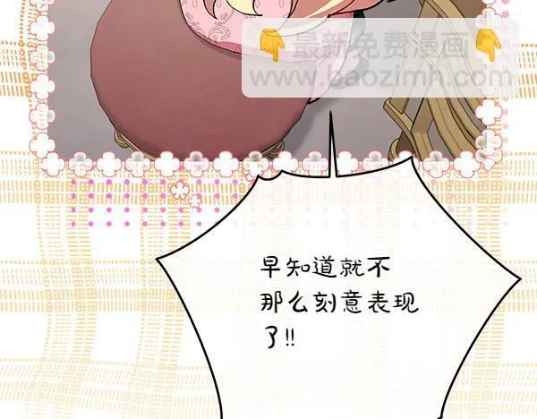 第3话 新身份 第263页