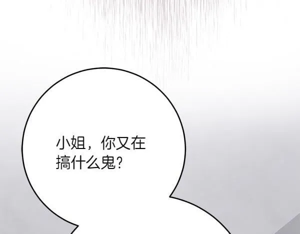 第3话 新身份 第268页