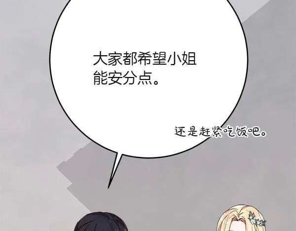 第3话 新身份 第269页